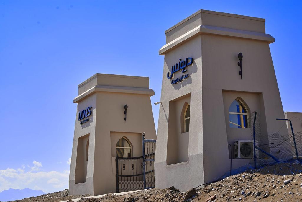 Dunes By Al Nahda Abyad Exteriör bild